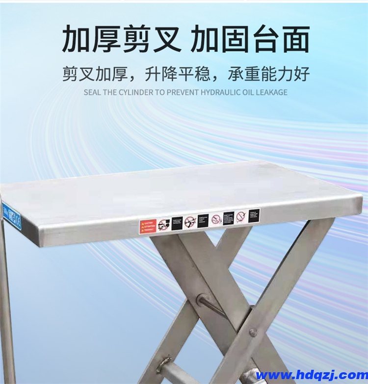 不銹鋼升降平臺車