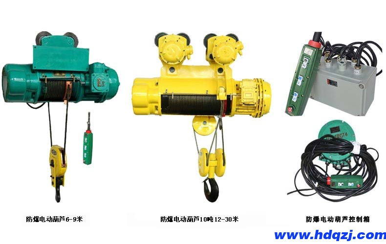 礦用鋼絲繩電動(dòng)葫蘆 礦用鋼絲繩電動(dòng)葫蘆