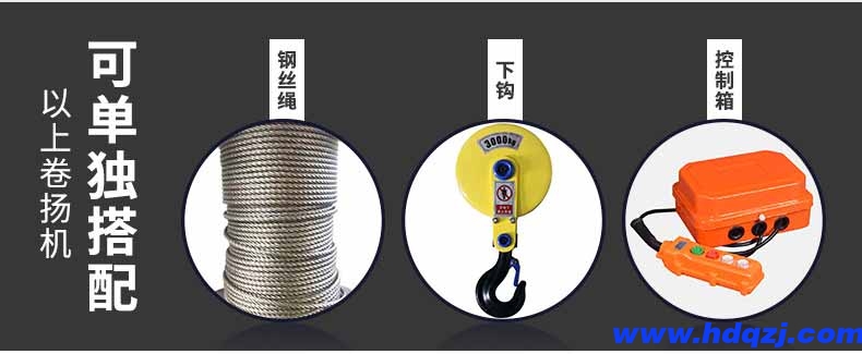 卷揚(yáng)機(jī)|CD1型卷揚(yáng)機(jī) 卷揚(yáng)機(jī)|CD1型卷揚(yáng)機(jī)