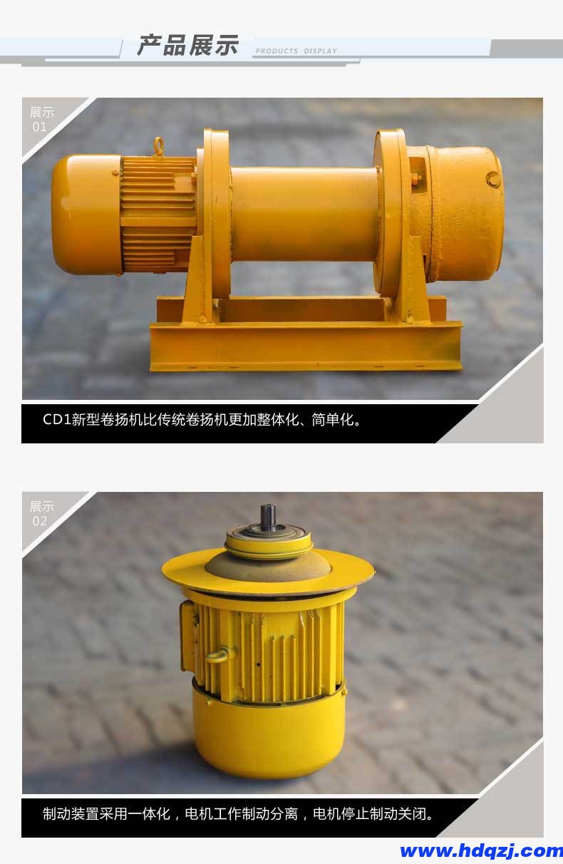 卷揚(yáng)機(jī)|CD1型卷揚(yáng)機(jī) 卷揚(yáng)機(jī)|CD1型卷揚(yáng)機(jī)
