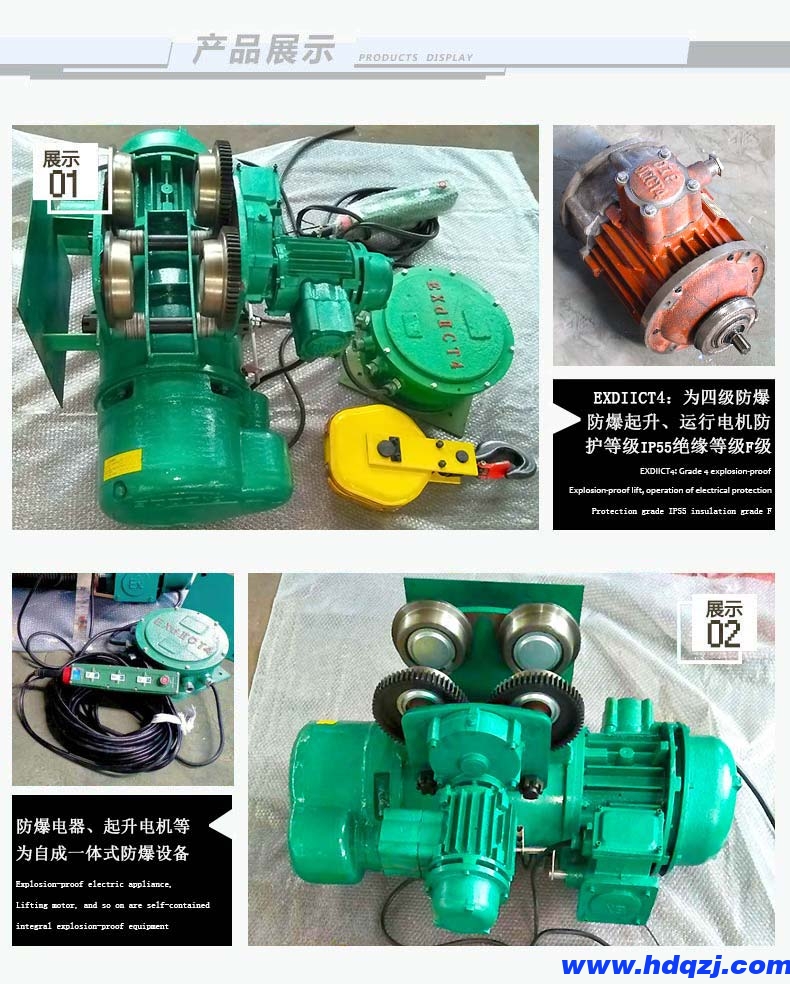 防爆鋼絲繩電動(dòng)葫蘆 防爆鋼絲繩電動(dòng)葫蘆