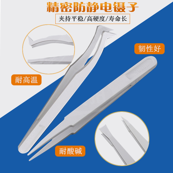 龍氏達精密防靜電塑膠鑷子廠家新進生產(chǎn)設(shè)備，可更好的服務(wù)您